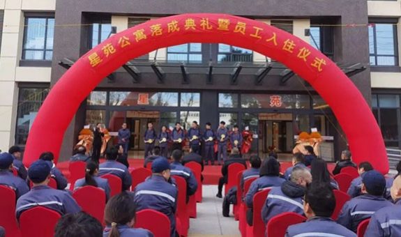 星启新程筑福居 苑纳贤才谱华章